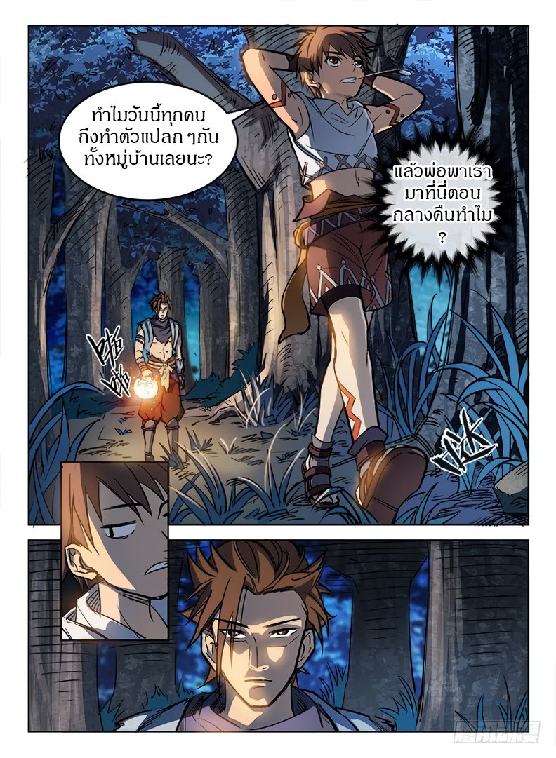 Hunter Age page 3