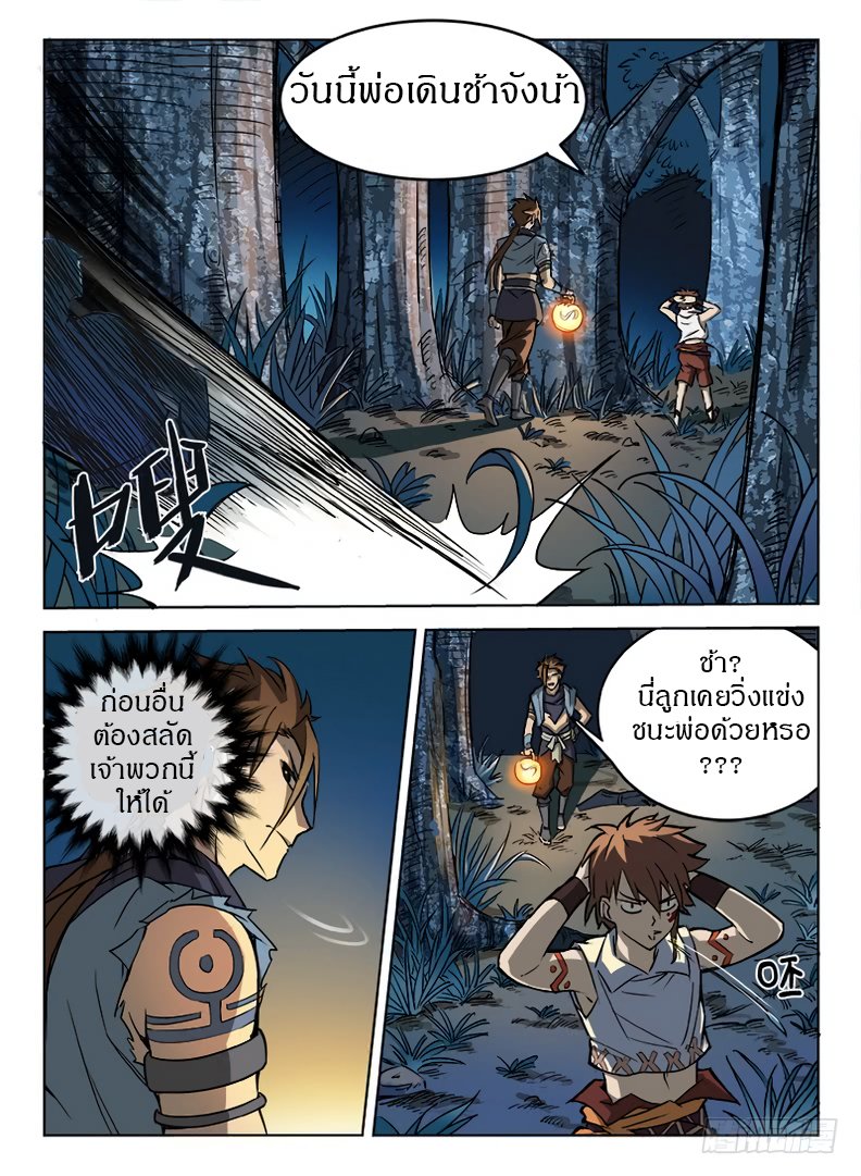 Hunter Age page 4