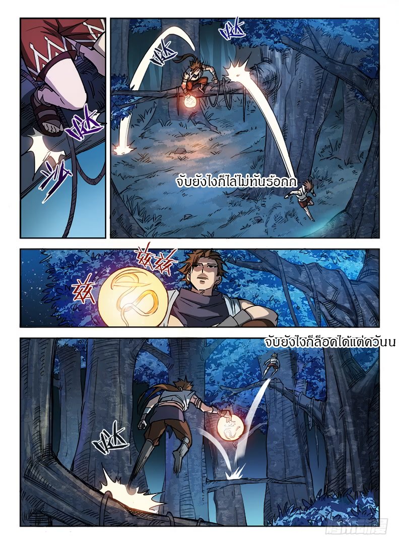 Hunter Age page 6