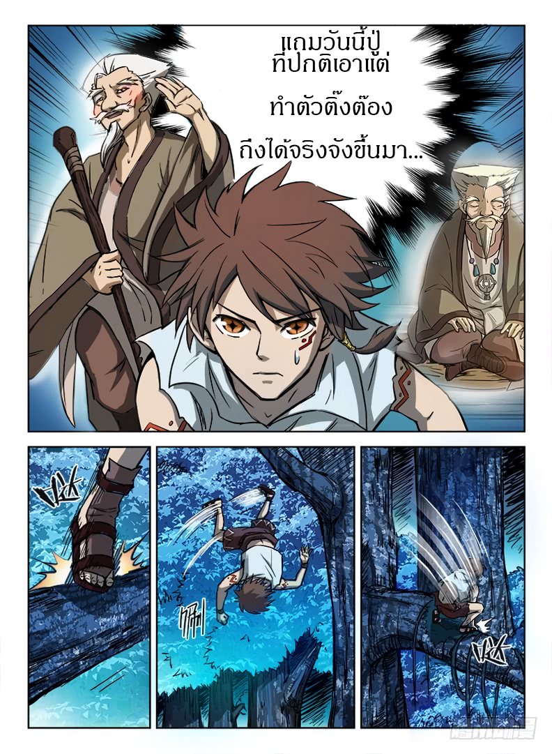 Hunter Age page 8