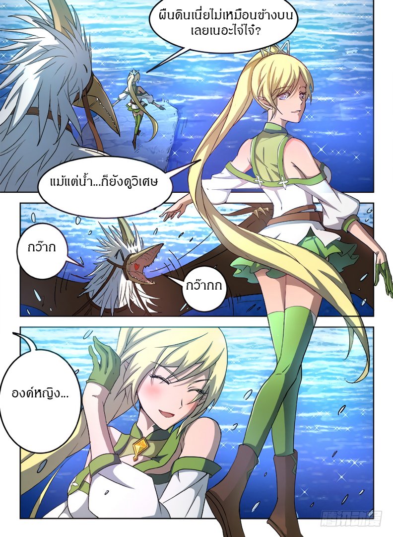 Hunter Age page 13