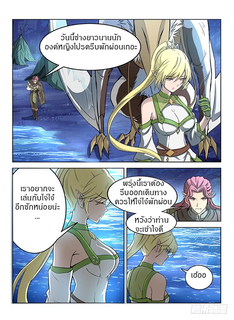 Hunter Age page 14