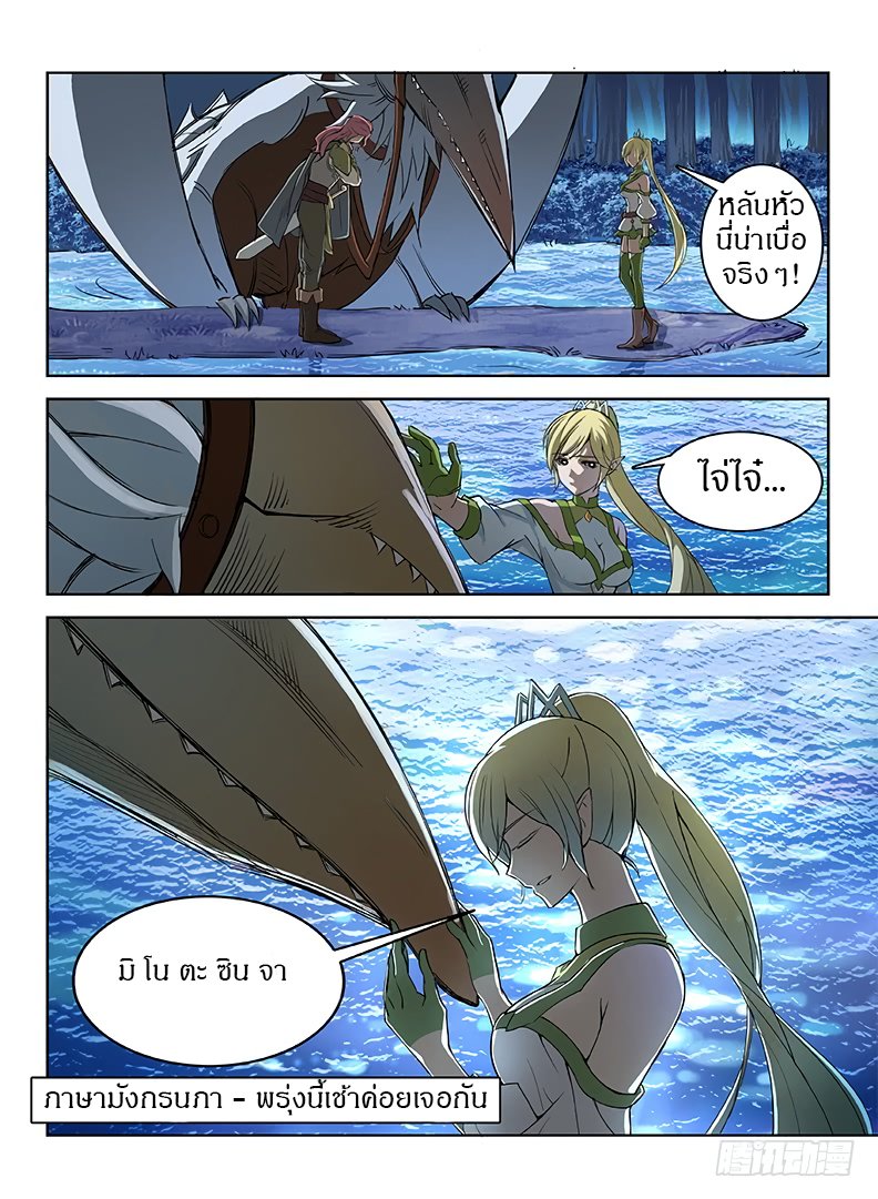 Hunter Age page 15
