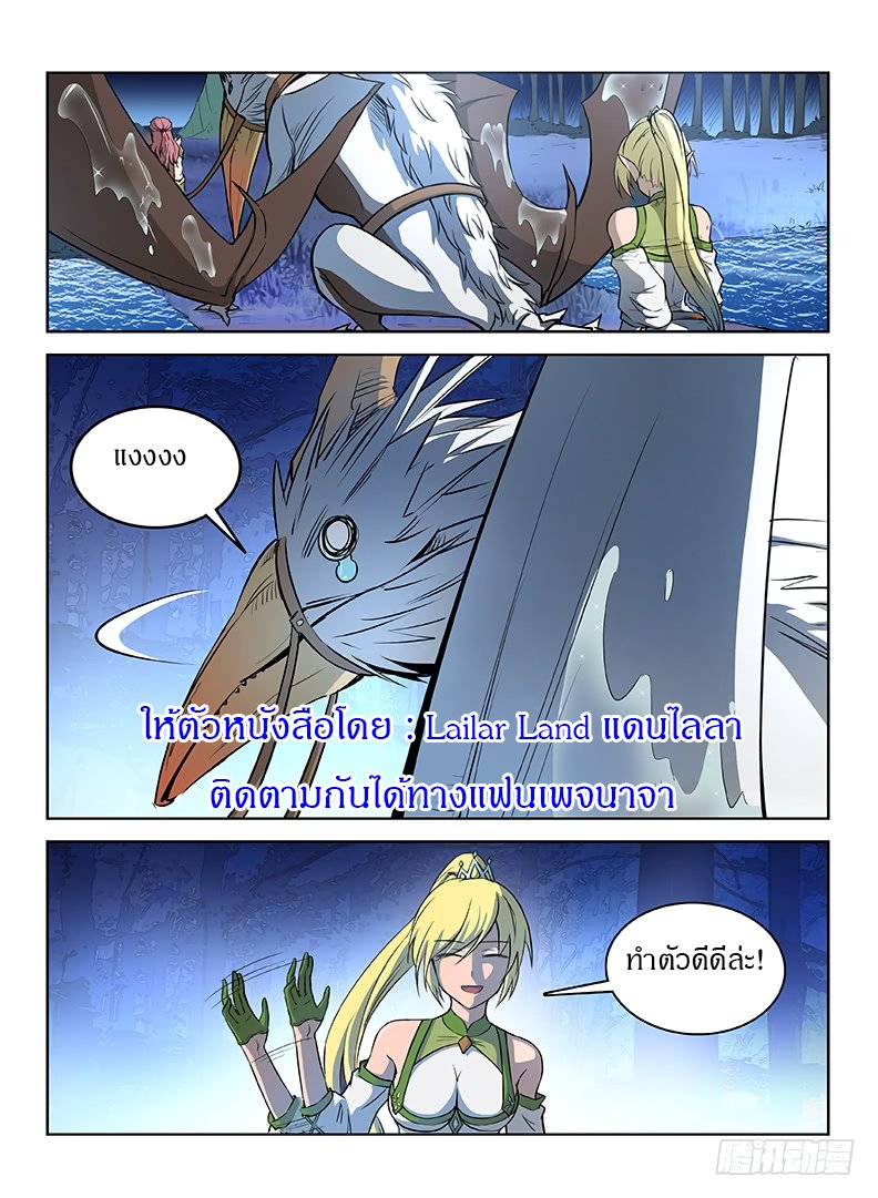 Hunter Age page 16