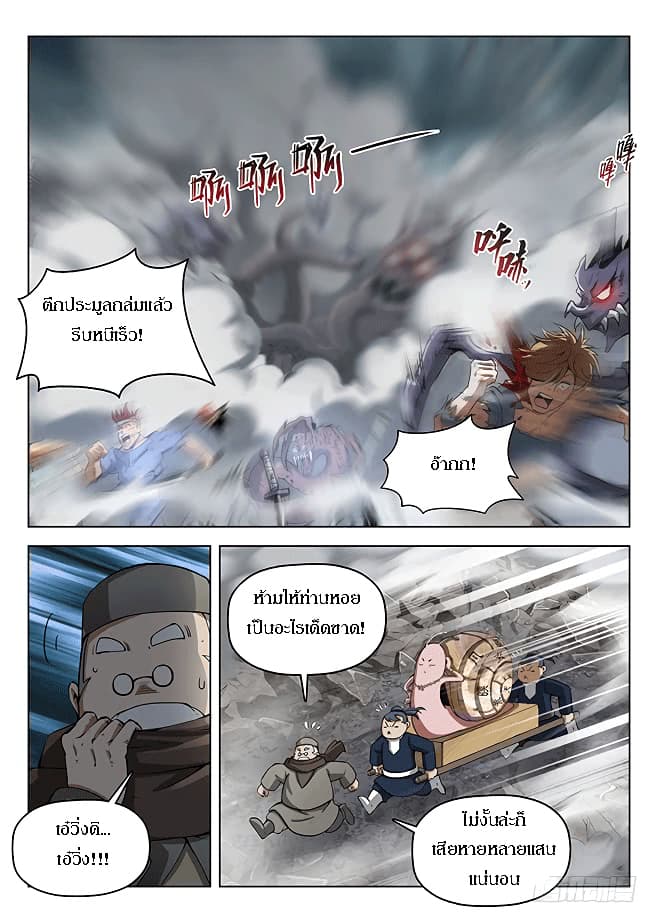 Hunter Age page 1