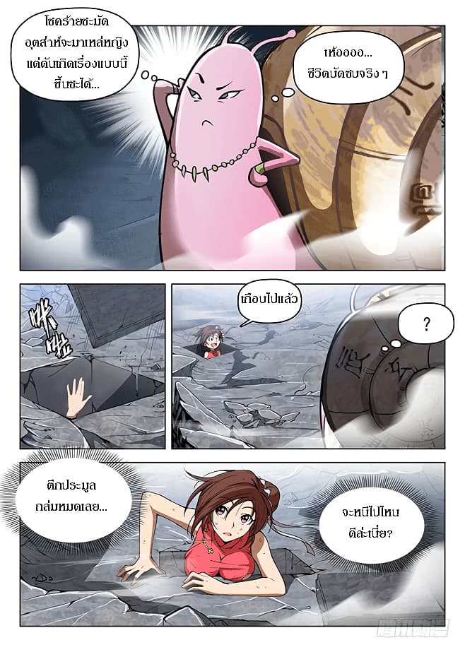 Hunter Age page 2