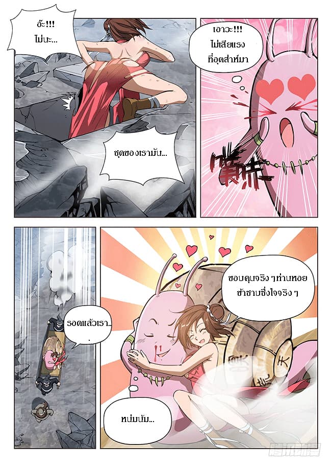 Hunter Age page 3