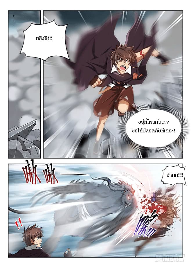 Hunter Age page 4