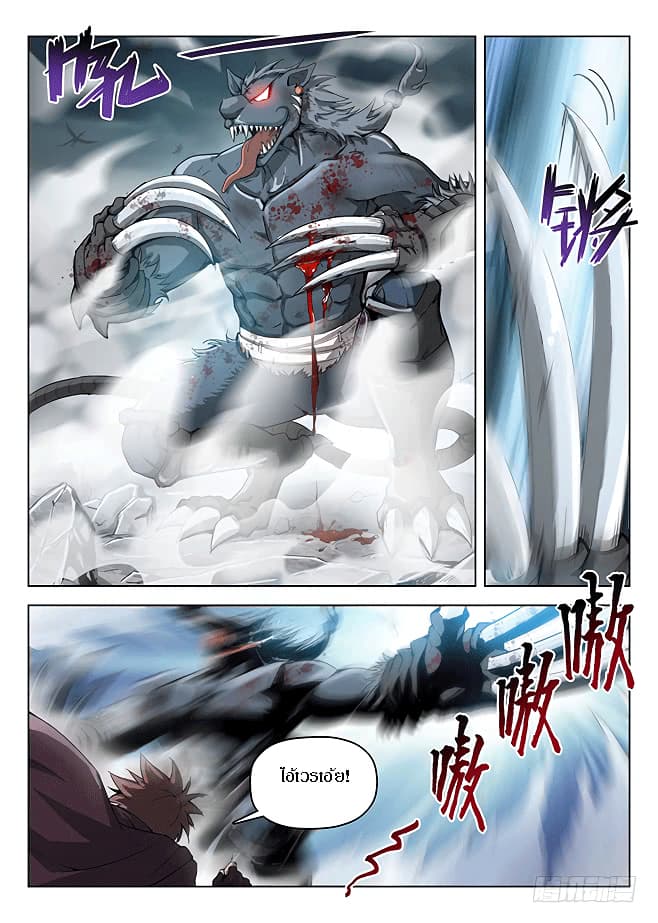 Hunter Age page 5