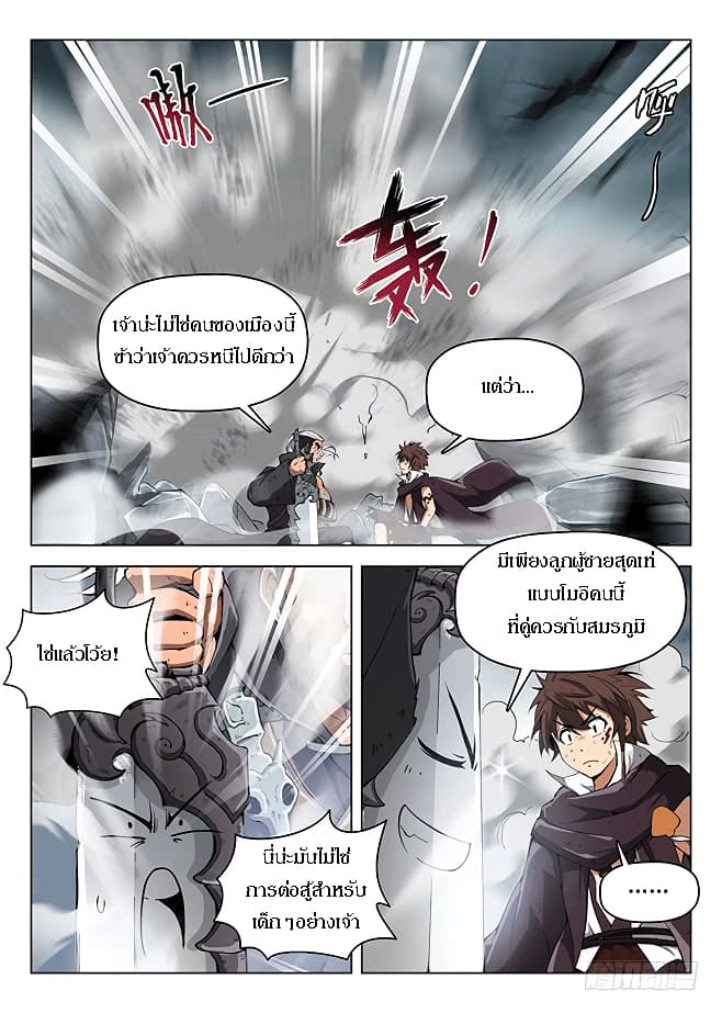 Hunter Age page 10
