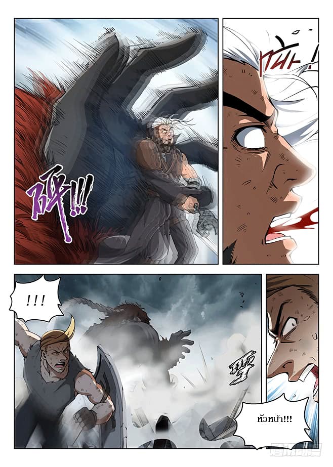 Hunter Age page 1