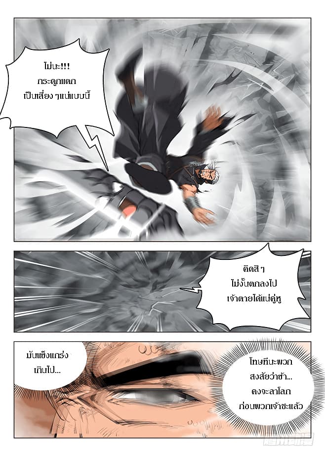 Hunter Age page 2