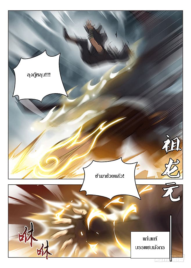 Hunter Age page 3