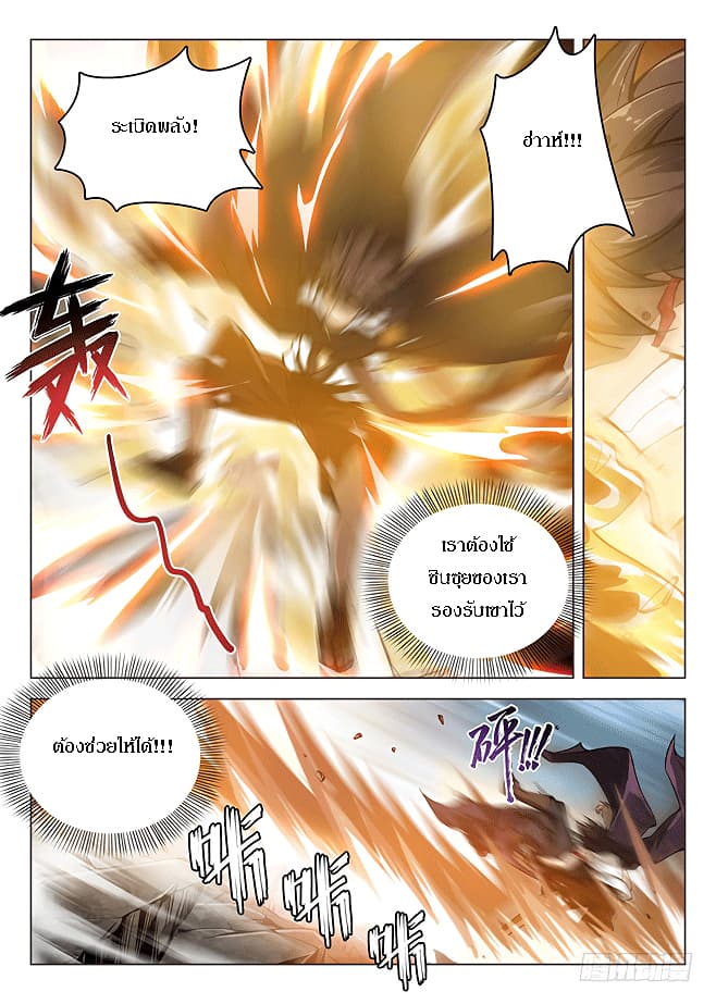 Hunter Age page 4