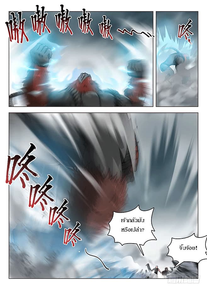Hunter Age page 7