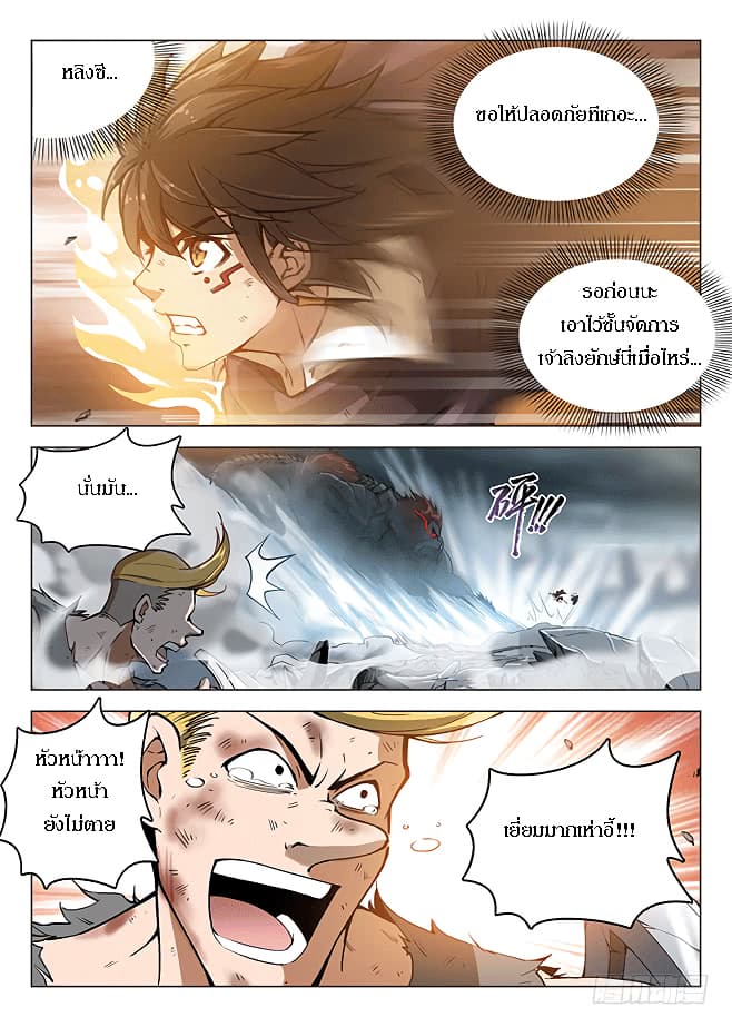 Hunter Age page 9