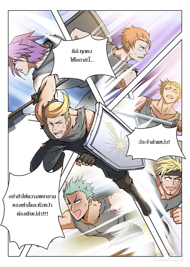 Hunter Age page 10