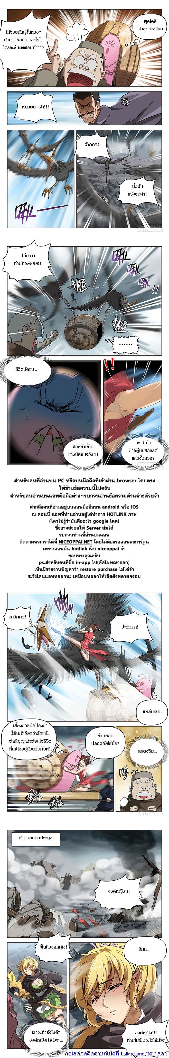 Hunter Age page 12