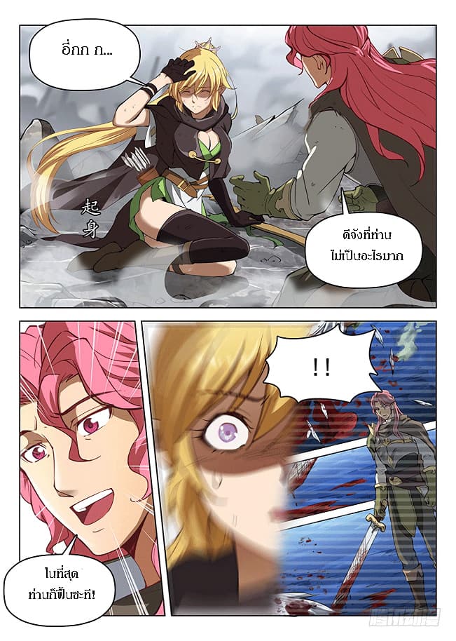 Hunter Age page 1
