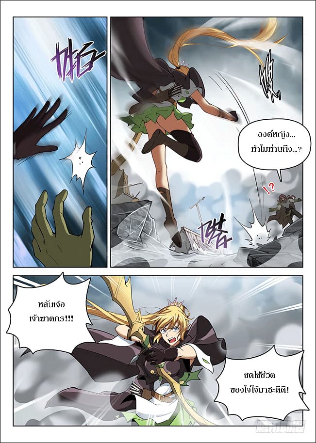 Hunter Age page 2