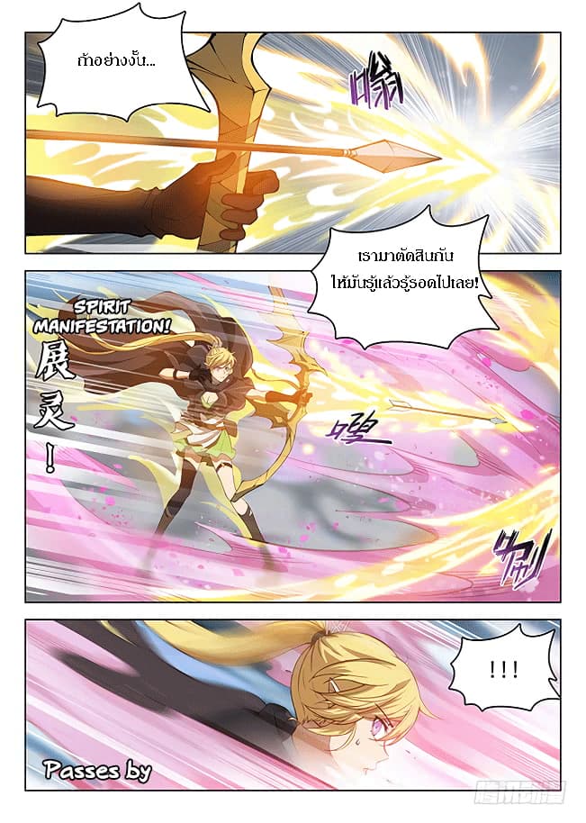 Hunter Age page 4