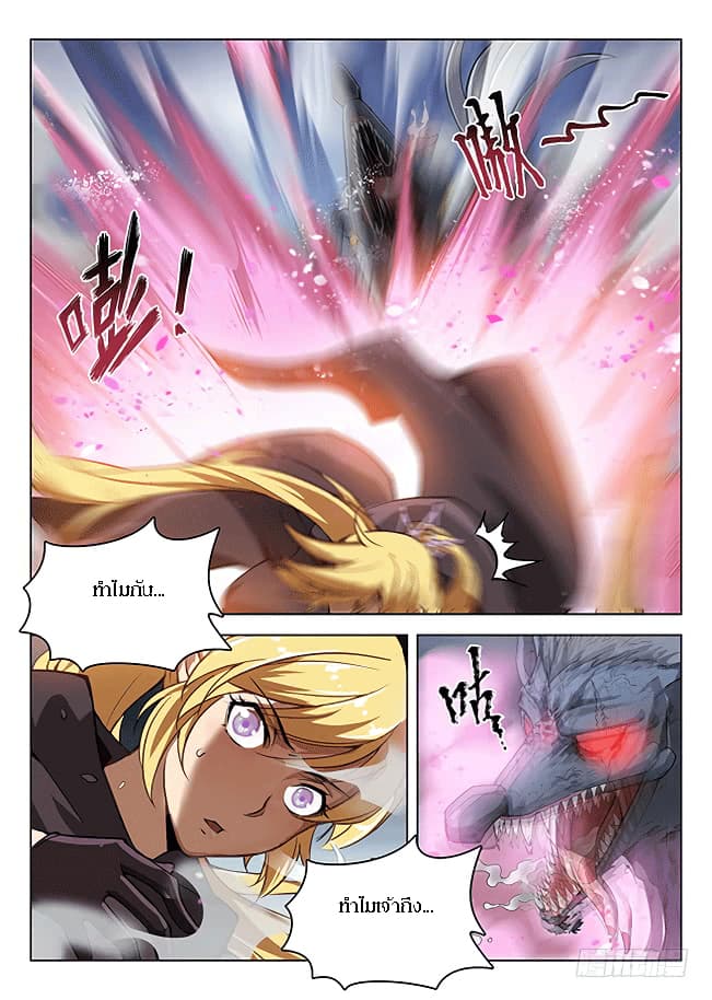 Hunter Age page 5