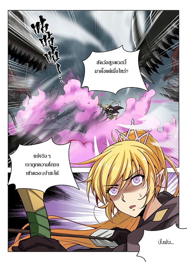 Hunter Age page 6