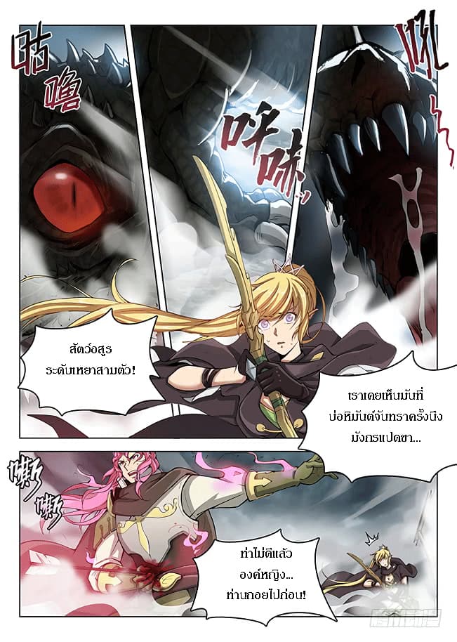 Hunter Age page 7