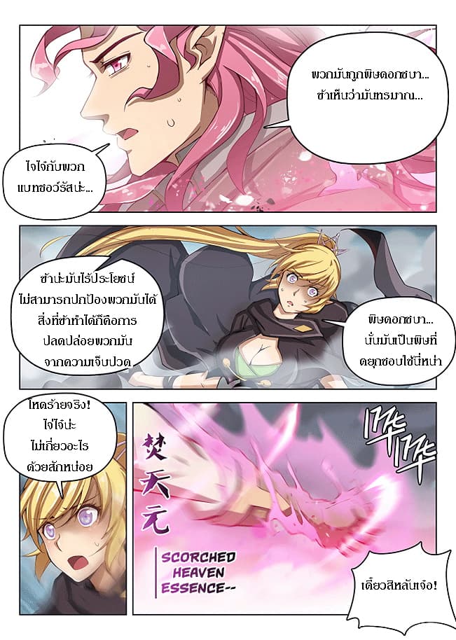 Hunter Age page 9