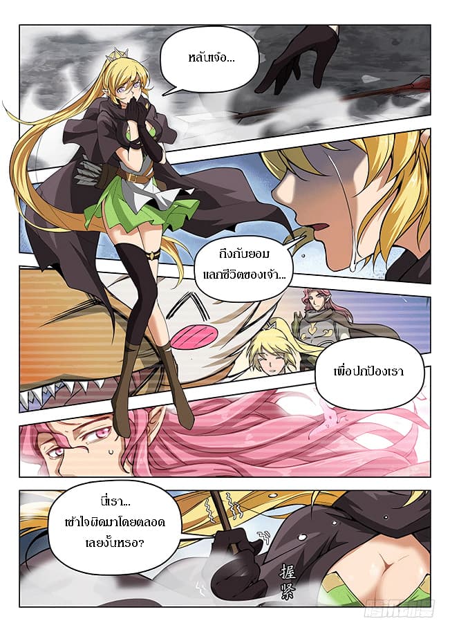 Hunter Age page 11