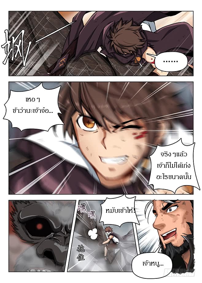 Hunter Age page 1