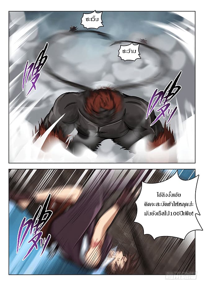 Hunter Age page 2