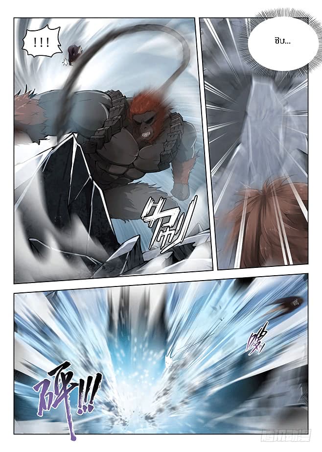 Hunter Age page 3