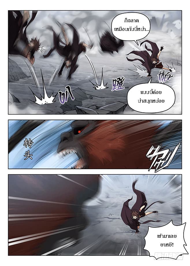 Hunter Age page 4
