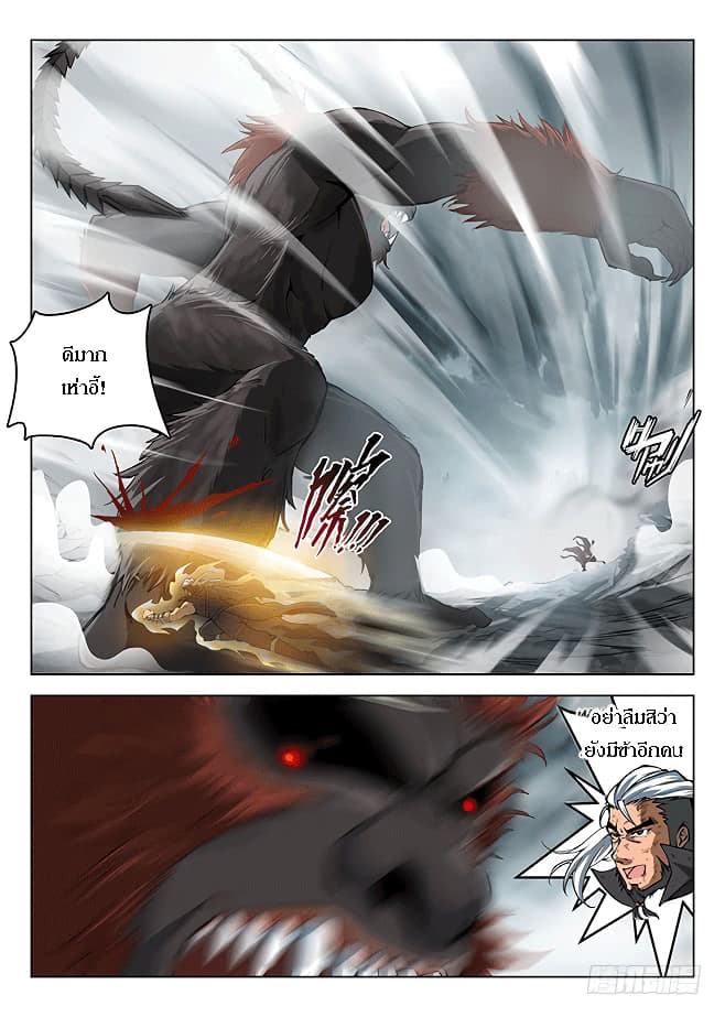 Hunter Age page 5