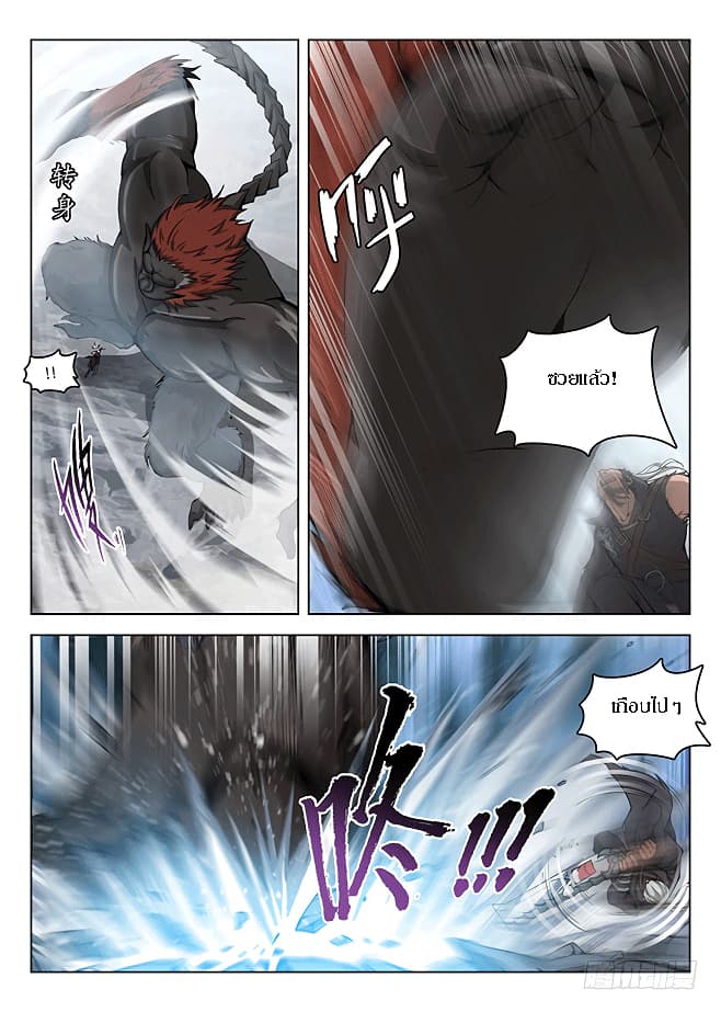 Hunter Age page 6