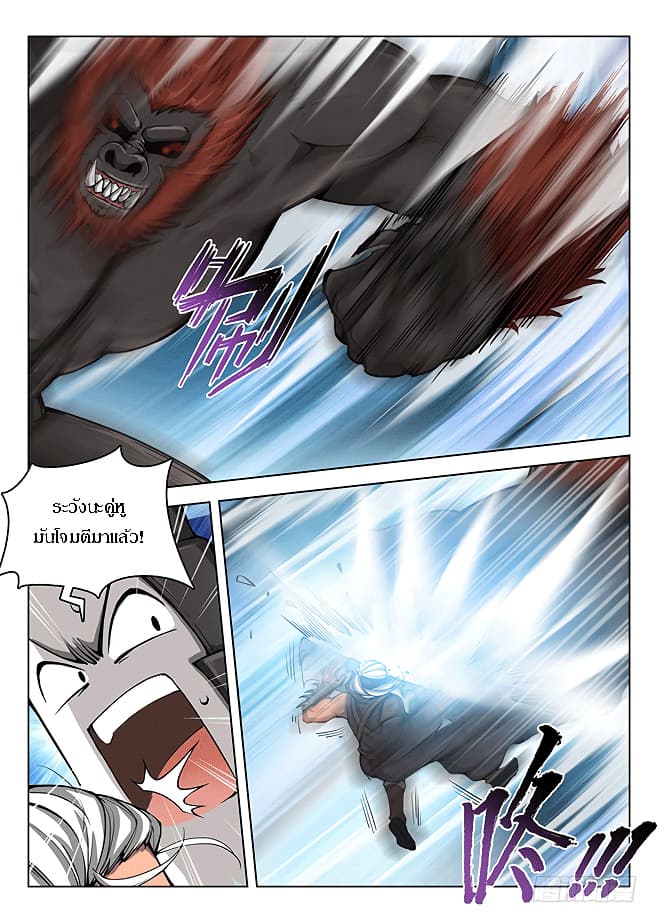 Hunter Age page 7