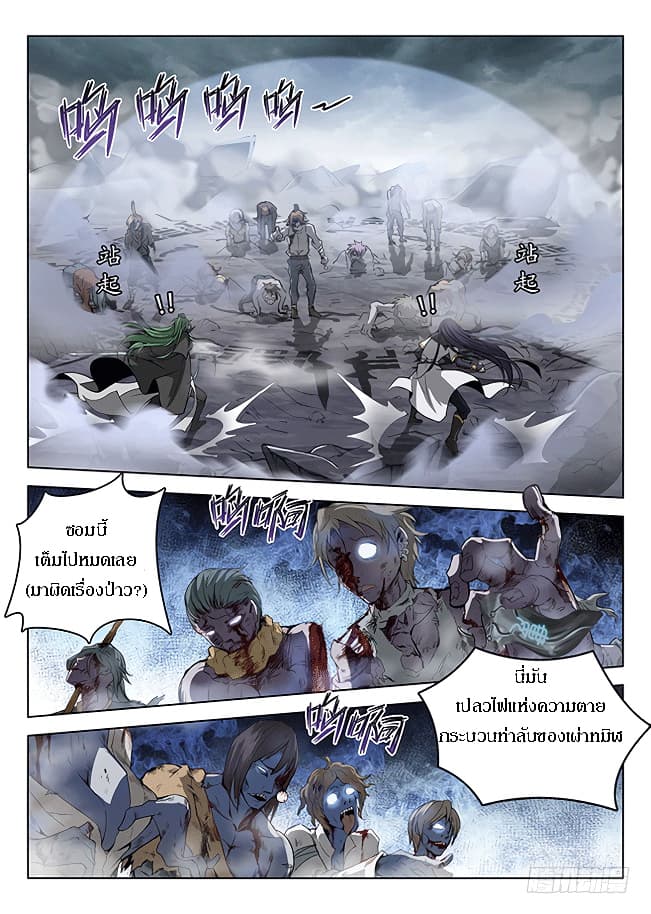Hunter Age page 1
