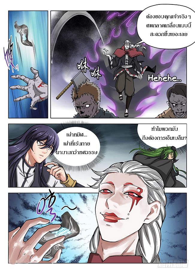 Hunter Age page 2