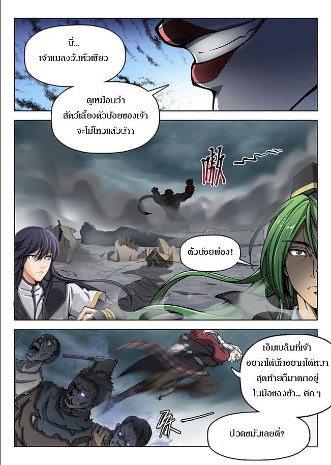Hunter Age page 3