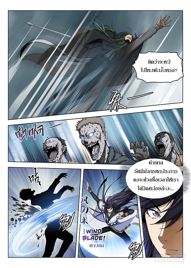 Hunter Age page 4