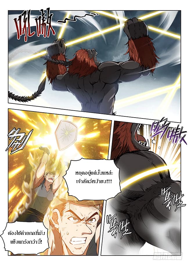 Hunter Age page 7