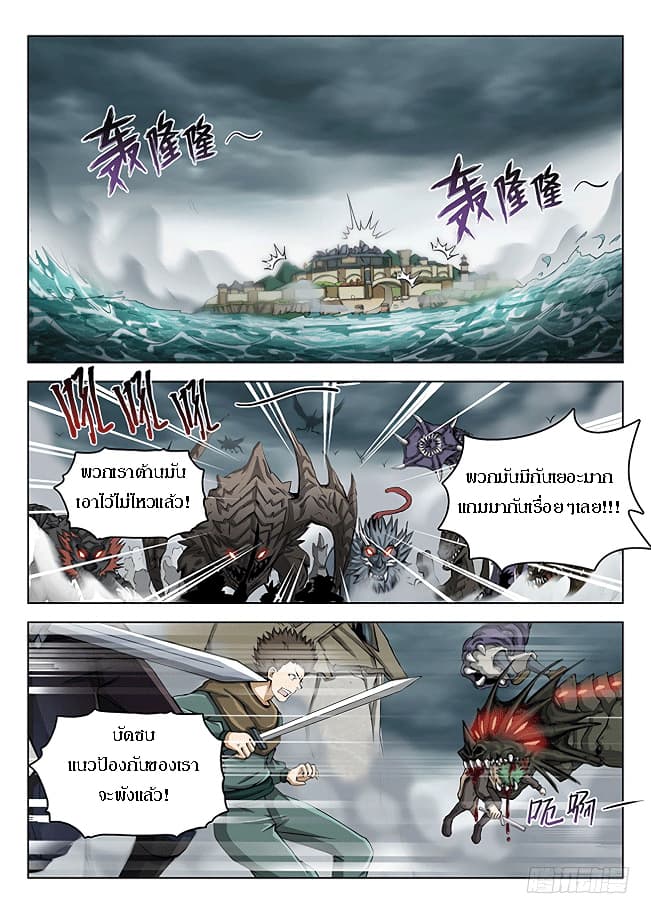 Hunter Age page 8