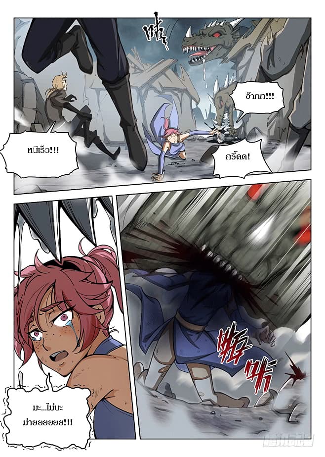 Hunter Age page 9