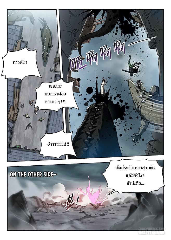 Hunter Age page 10