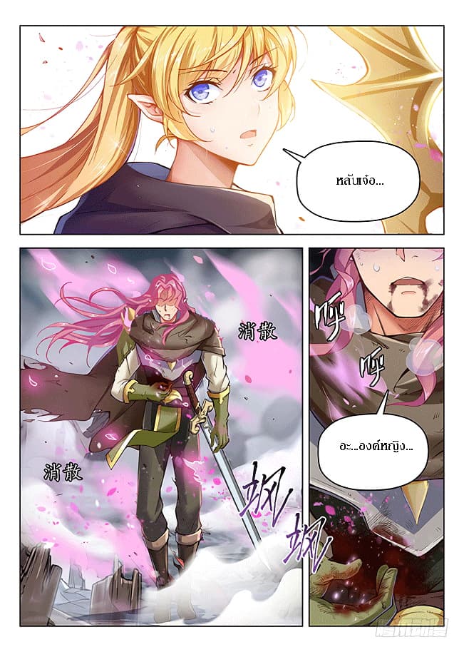 Hunter Age page 1