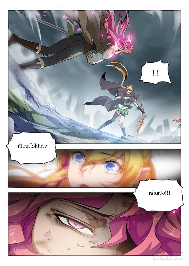 Hunter Age page 2