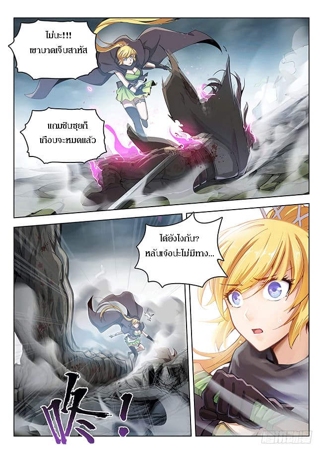 Hunter Age page 3