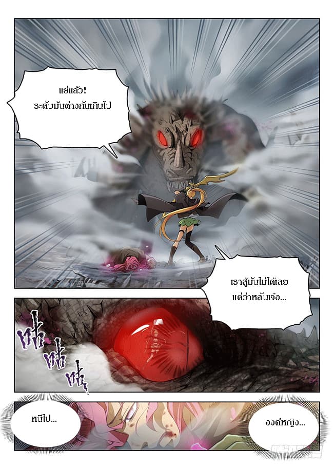 Hunter Age page 4