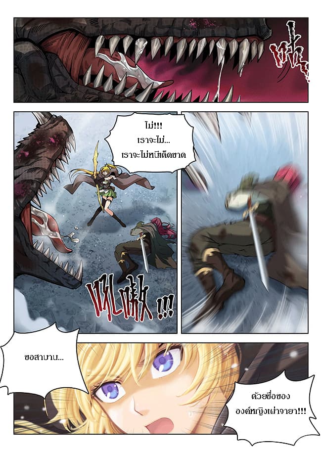 Hunter Age page 5